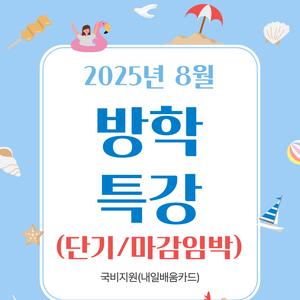 [국비지원교육] 8월 컴퓨터 교육 수강생 모집(OA·세무회계·디자인·영상편집· IT개발·디자인·건축설계)