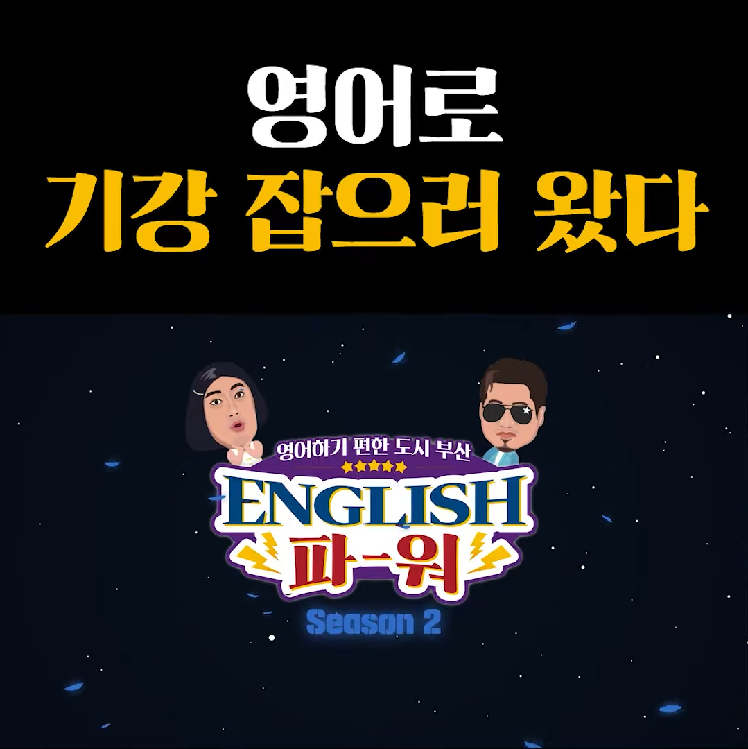 “영파워” 퀴즈 EVENT!!😍 포스터