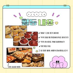 오브닝