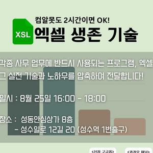컴알못도 2시간이면 OK! 직장 생활 10년이 편해지는 엑셀 생존 기술
