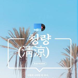 🎧 청량(清涼) – 여름 감성 J-POP 밴드 동아리 모집합니다🌊