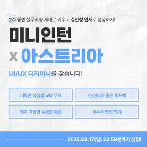 전시 관리 서비스 ATTO 모바일 페이지 디자인하고, 현직자 피드백도 받고! (~08/17)