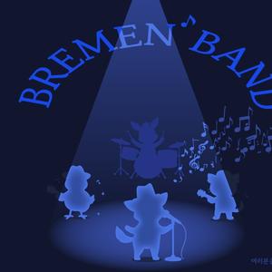 "밴드 동아리 BREMEN"에서 초보/아마추어 밴드원을 모집합니다! 초보도 환영!