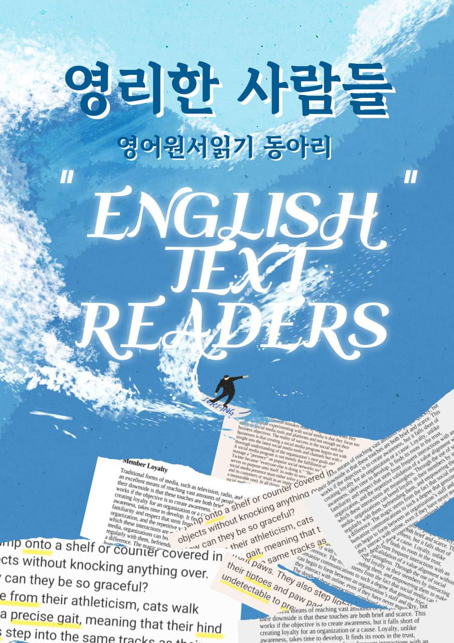 영어 리더스(readers) 신규부원 모집 포스터