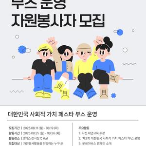 ★굿네이버스 경기2사업본부 자원봉사자 모집★
