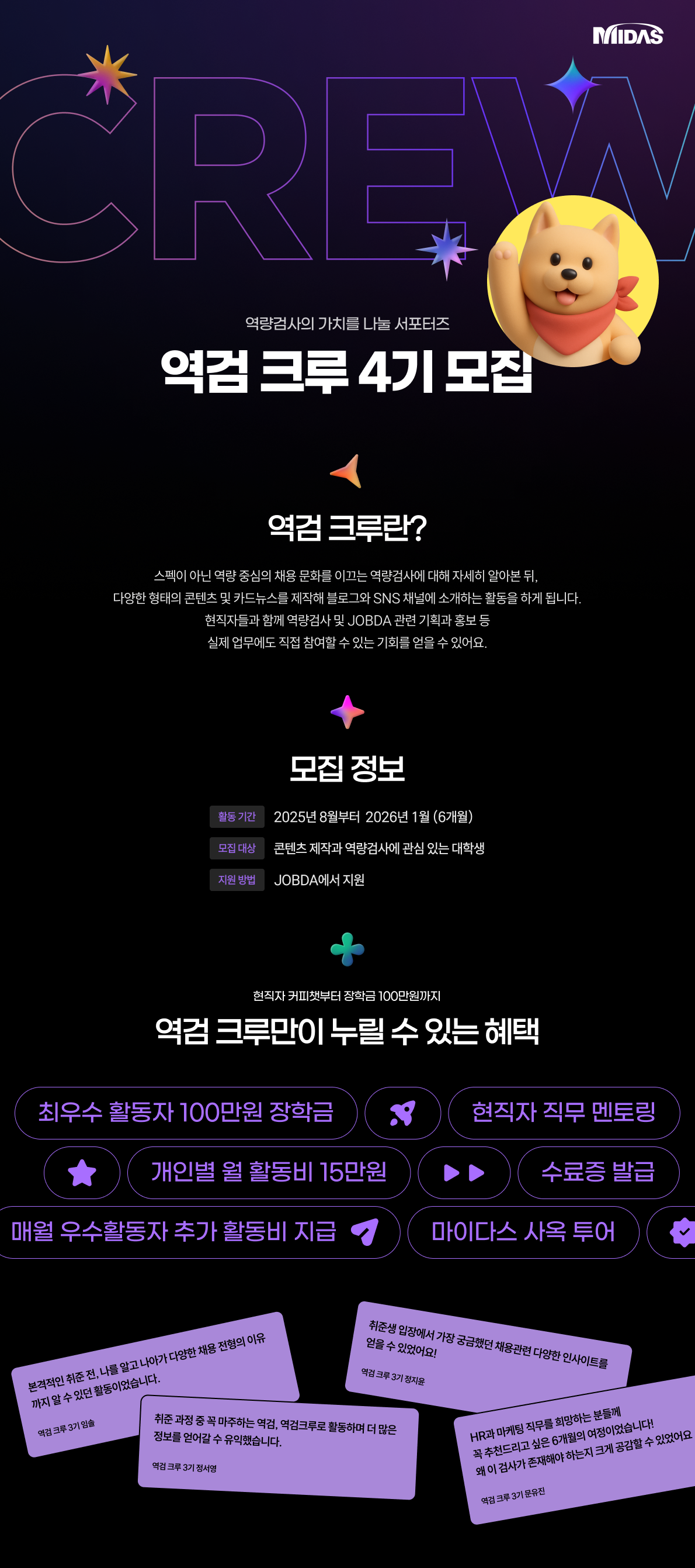 자인원 역검크루 포스터
