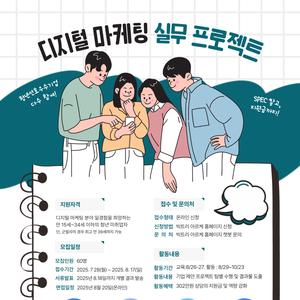 [빅트리아르케] 디지털 마케팅 실무 프로젝트