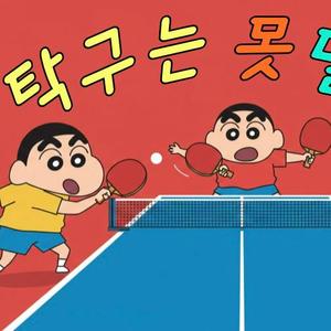 탁구 연합동아리 "탁구는 못말려" 인원 모집