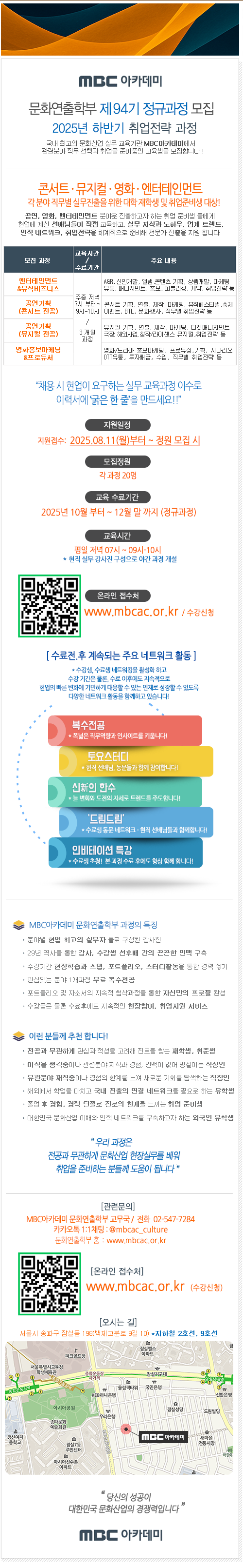 MBC아카데미 포스터