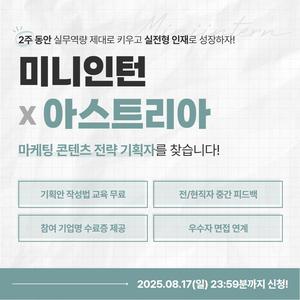전시 기획자를 위한 ATTO를 위한 나만의 마케팅 아이디어 제안하고, 현직자 피드백 받을 사람 모여라! (~08/17)