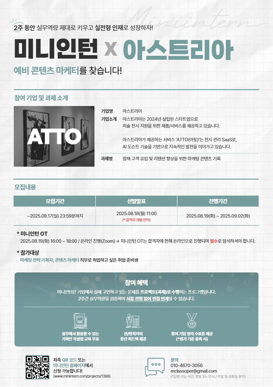 오픈놀 대외활동 마케팅 포스터