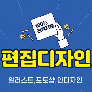 [국비전액지원](출판)트렌디한 디자인을 위한 시각출판편집 디자이너 양성(포토샵,일러스트,인디자인)과정