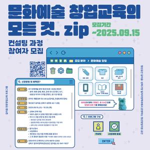 성북구 청년공간 길이음 창업교육 '컨설팅 과정' 모집
