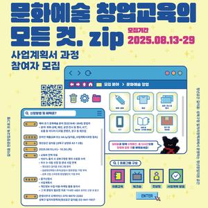 성북구 청년공간 길이음 창업교육 '사업계획서 과정' 모집
