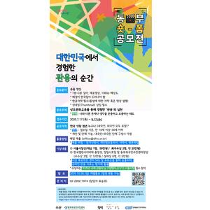 2025년 동부 숏폼 공모전