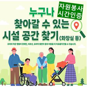 누구나 찾아갈 수 있는 시설 공간 찾기