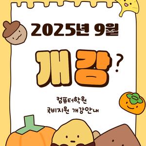 [국비지원교육] 9월 컴퓨터 교육 수강생 모집(OA·세무회계·디자인·영상편집· IT개발·디자인·건축설계)