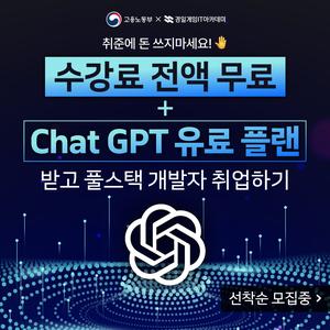 [경일게임IT아카데미] DevOps 풀스택 개발자 부트캠프