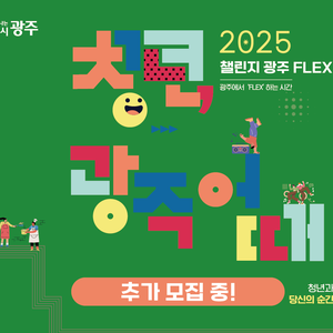 청년,광주어때