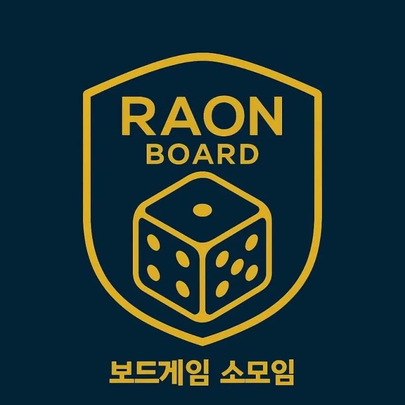 라온보드게임 포스터