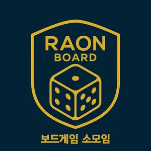 라온보드게임