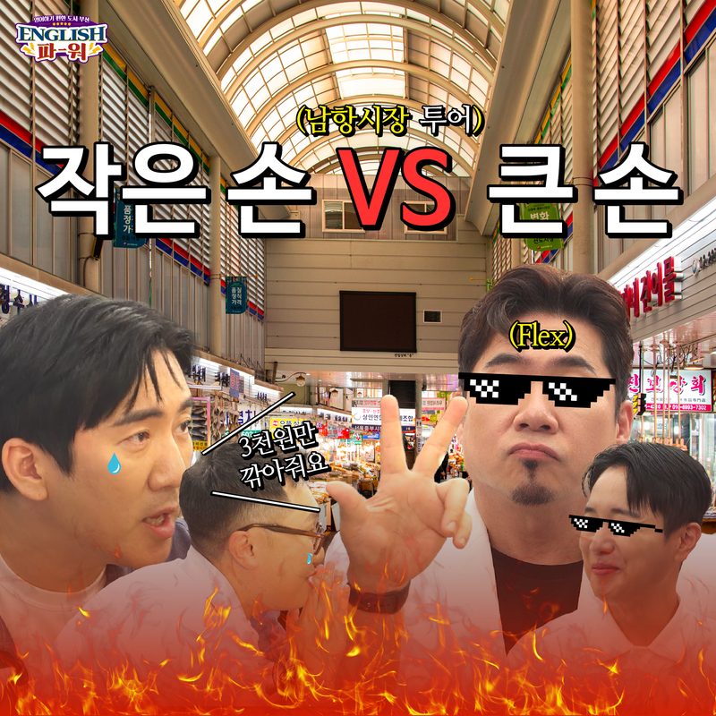 [부산영어방송] English파워! 시청 소감 이벤트! 포스터