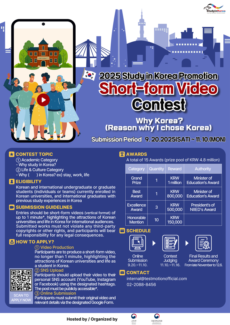 2025 Study in Korea Short-form Video Contest 포스터