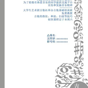 [다락방] 노래&보컬 동아리