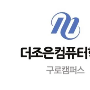 [메가스터디교육그룹 더조은컴퓨터학원] 단기 심화_생성형 AI 활용 백엔드 아키텍쳐 실전 프로젝트