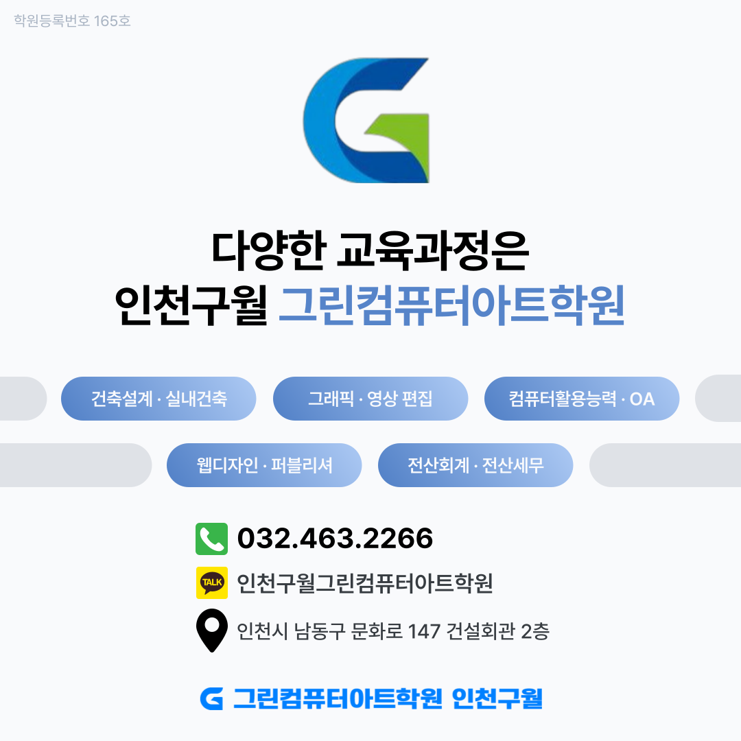 ■전액국비지원: 평일 저녁■AutoCAD(오토캐드) 기초 및 활용 도면 작성 (47) 포스터