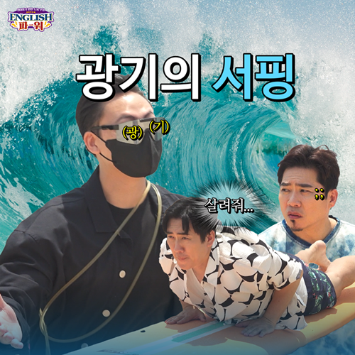 💌English파워! EP.6 시청 소감 이벤트!💌 포스터