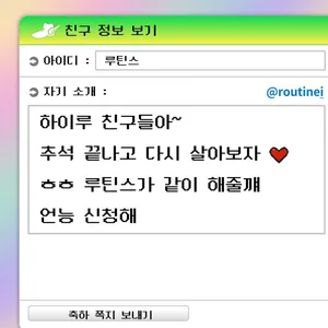 루틴스 (갓생 살기 프로젝트) 부원 모집 !⭐️
