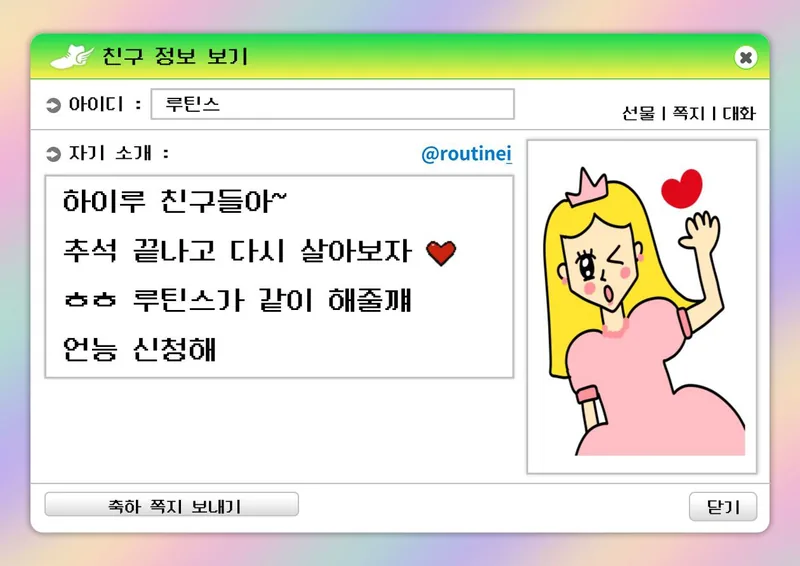 루틴스 (갓생 살기 프로젝트) 부원 모집 !⭐️ 포스터