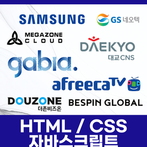 신림 국비지원 학원 HTML, CSS, 자바스크립트 부트캠프 취업 교육