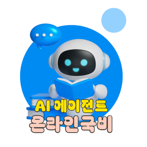 [동아일보AI랩] 내일배움카드 AI 교육 온라인 비대면 실시간강의(노트북+인턴십연계)