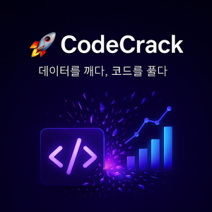 code crack 부원모집