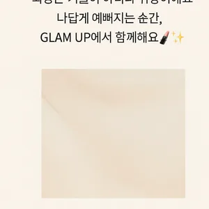 글램업 2025-2학기 신입부원 모집