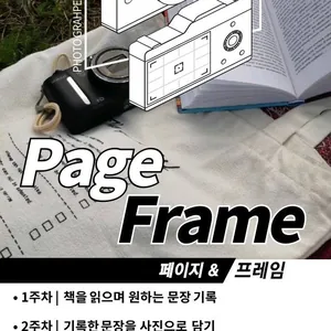 책+사진->엽서 [페이지&프레임]