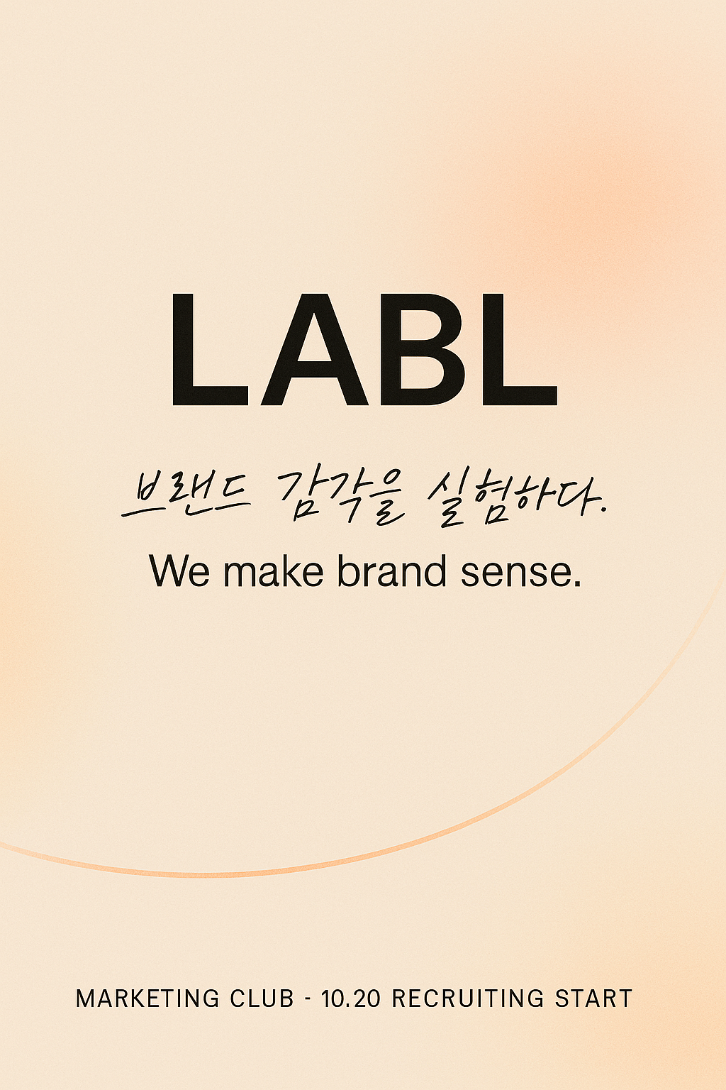 Labl 감각적인 마케팅 동아리 모집 포스터