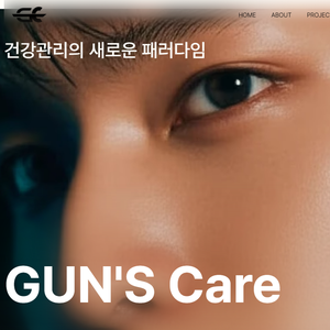 건스케어 대학생 브랜딩 크리에이터 1기 모집 안내