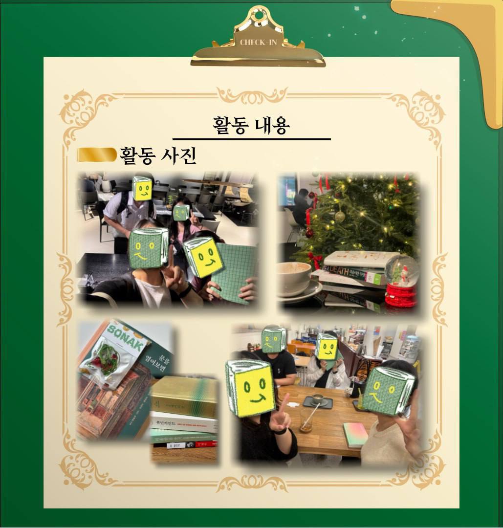 📚체크인 - 독서 습관만들기 연합 동아리 2기 추가모집 포스터