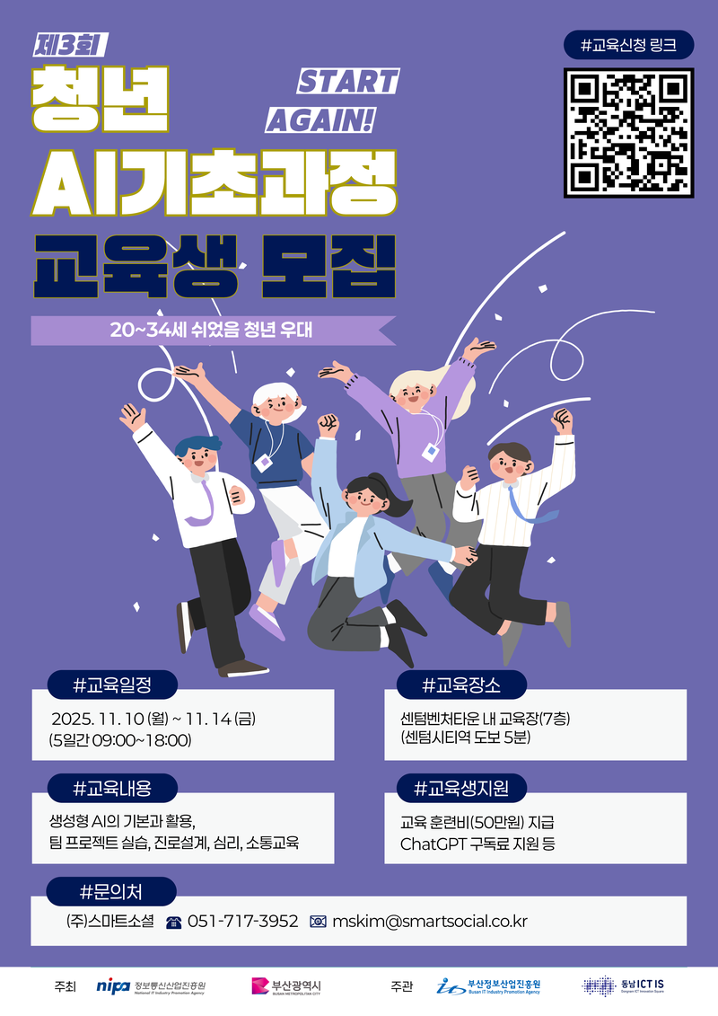 부산, 울산, 경남 쉬었음 청년들 모여라! 포스터