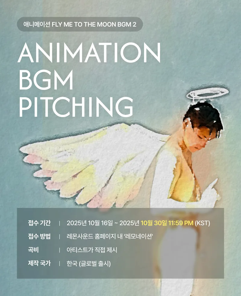 애니메이션 ⟪FLY ME TO THE MOON⟫ BGM 피칭 - 레몬사운드 포스터