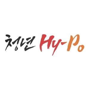 2025  하반기 SK하이닉스 청년 Hy-Po 8기 모집 (~11/3)