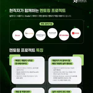 [구디] 실무 완전정복! 구디아카데미 자바 개발자 부트캠프 국비지원 (~11/17)