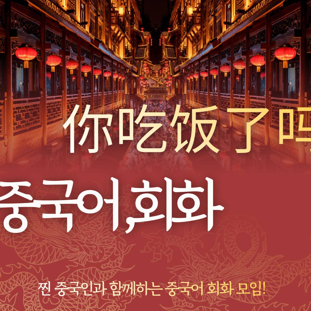 연합동아리 포스터
