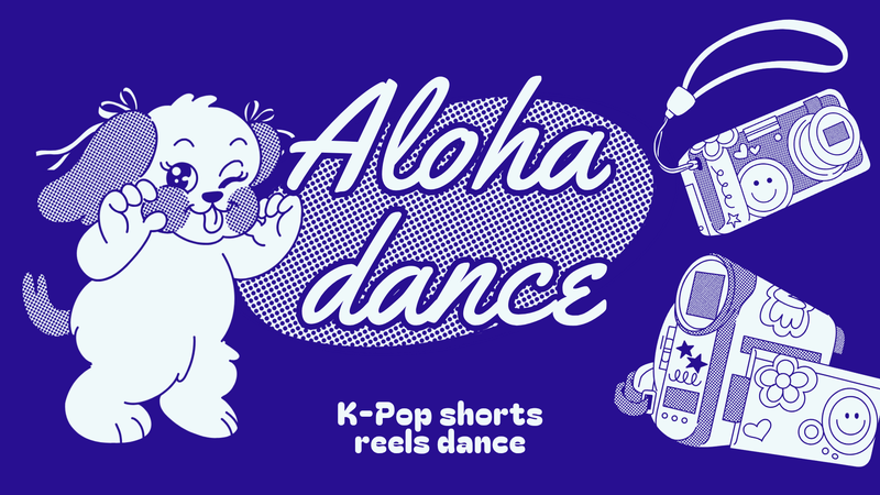 알로하 댄스 동아리 4기 모집 포스터
