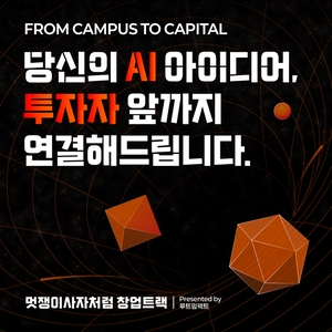 멋쟁이사자처럼 창업 트랙 Presented by 루트임팩트