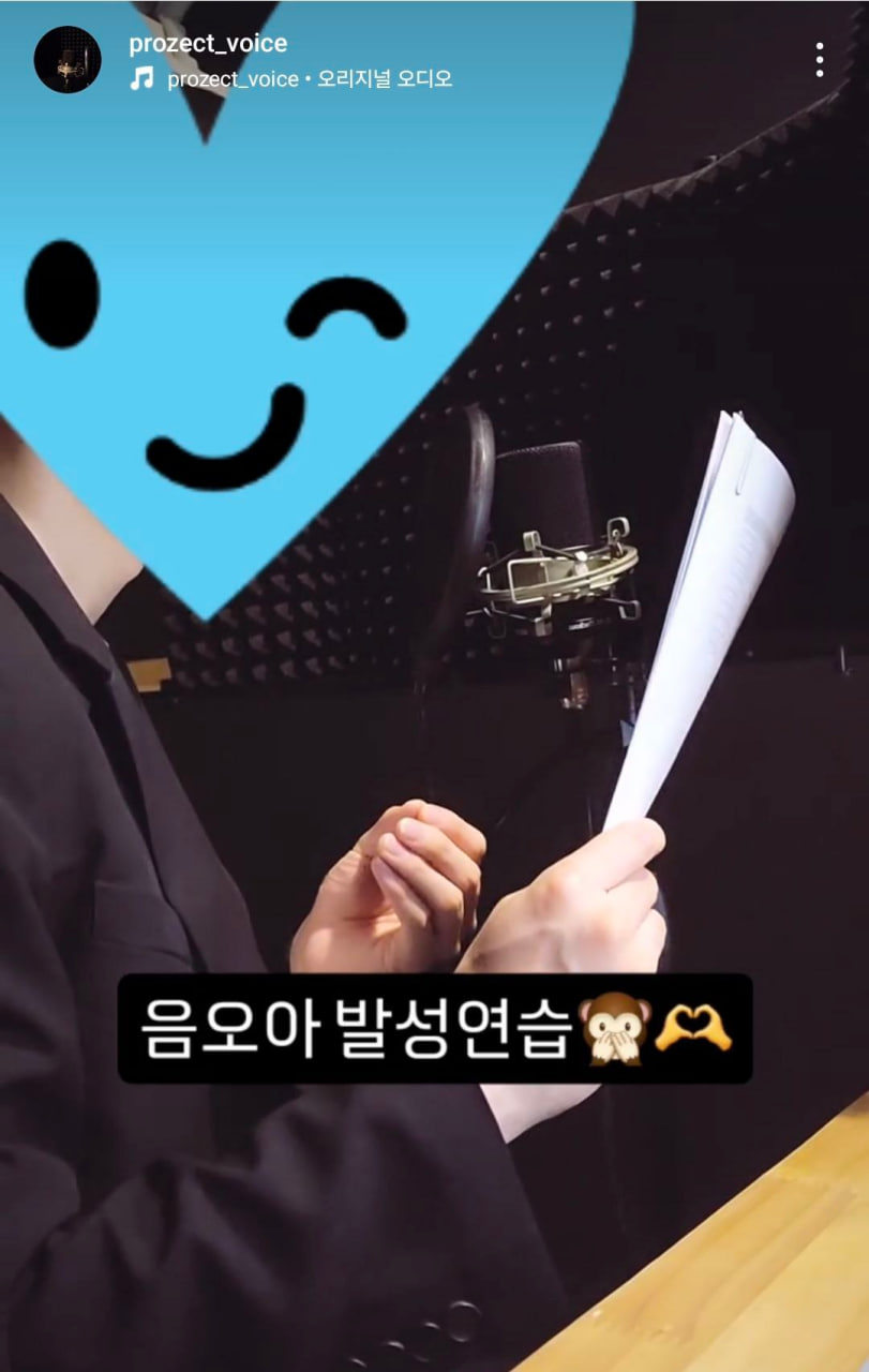 “그냥 크게 말하라는데 그게 됨?”_prozect voice 포스터