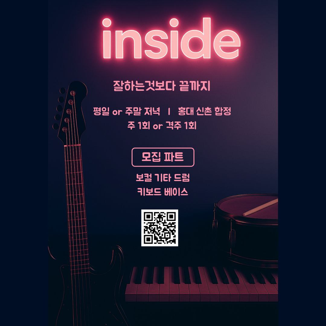 🎵 inside — J-pop & Indie 밴드 모집 포스터